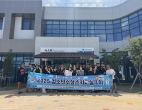 한국해양소년단중부지역연맹(연맹장직무대행 함치홍)은 2025년 7월 12일(토) ~ 13일(일)에 걸쳐 낙단보수상레저센터, 상주시청소년해양교육원에서 ［청소년수상스키교실 1차］를 진행하였다. 선대장 5명, 대원 22명, 가족선대(2가족) 10명 총37명이 참여한 이번 행사에서는 해양레저스포츠의 전문성과 해양기능을 기르는데 목적을 두고 진행하였으며, 저녁에는 해양교육원에서 준비된 프로그램에 참여해 해양에 대한 이해를 높힐 수 있는 게임을 진행하였다. 양일에 걸쳐 수상스키교육, 카약, SUP체험을 하며 수상활동을 통해 물에 대한 두려움을 극복할 뿐 아니라, 대원들의 흥미와 관심을 불러 일으켜 자신감을 키울 수 있었다.