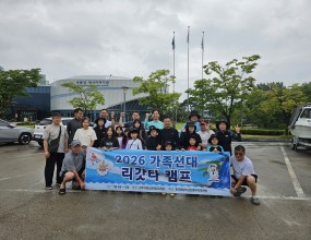 한국해양소년단중부지역연맹(연맹장직무대행 함치홍)은 지난 2026년 7월 4일(토) ~ 5일(일) 해양 기능을 겨루고 협동의 미덕을 나누는 ‘해양 스포츠의 축제 