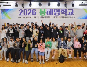 한국해양소년단전남동부연맹은 2026년 4월 11일 여수시청소년해양교육원에서 「2026 봄 해양학교」를 운영하였다.대원 및 지도자 76명이 참여한 가운데 펜꾸미기와 클레이 디저트 키링 만들기 등 신규 체험 프로그램을 운영하여 참가자들의 큰 호응을 얻었으며, 드래곤보트 밀어내기 등 다양한 수상활동 프로그램도 함께 진행하였다.