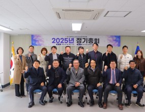한국해양소년단전남동부연맹은 2025년 2월 6일(목) 여수시청소년해양교육원에서 2025년 정기총회를 개최하였습니다.
감사 선출을 비롯해 2024년 사업실적 및 결산, 2025년 사업계획 및 예산(안), 임원 선임(안) 등을 의결하고, 연맹의 발전 방향에 대해 뜻깊은 논의를 나누는 시간을 가졌습니다.